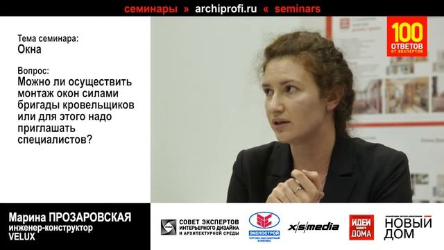 Как рассчитать количество мансардных окон? смотреть онлайн