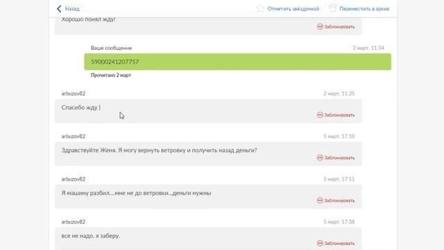 Наложенный платеж и его минуса . Торговая площадка ОЛХ смотреть онлайн