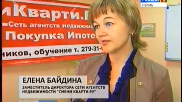 Сюжет Сбербанк Кредит на квартиру смотреть онлайн