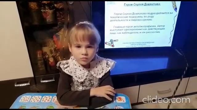 Федорова Анастасия - Анализ литературных произведений Сергея Довлатова смотреть онлайн