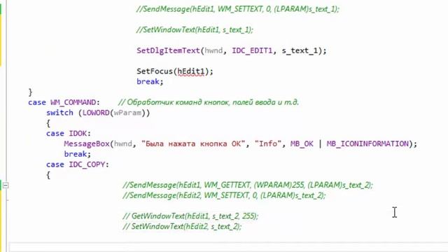 C++ WinApi [4.3] Текстовое поле (GetDlgItemText) смотреть онлайн