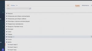 2 1 Как удалить номенклатуру в СБИС