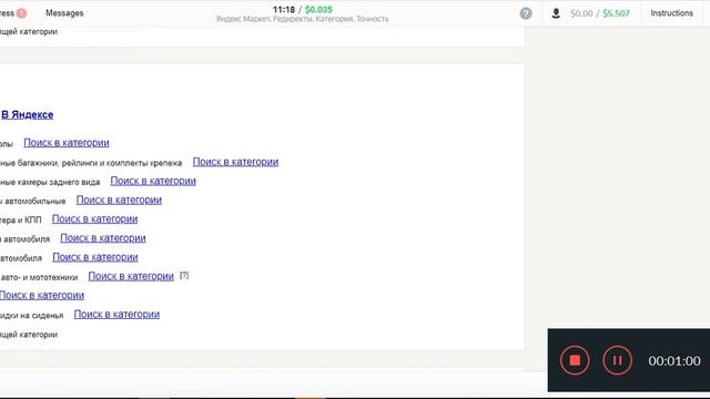 Яндекс Маркет. Редиректы. Категория. Точность 0.035 exam accepted/ Яндекс Маркет. Редиректы. toloka смотреть онлайн