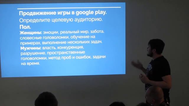 Встреча №14: Продвижение игры в Google Play. Часть 2 смотреть онлайн