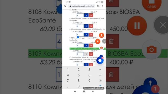Как оформить заказ с телефона смотреть онлайн