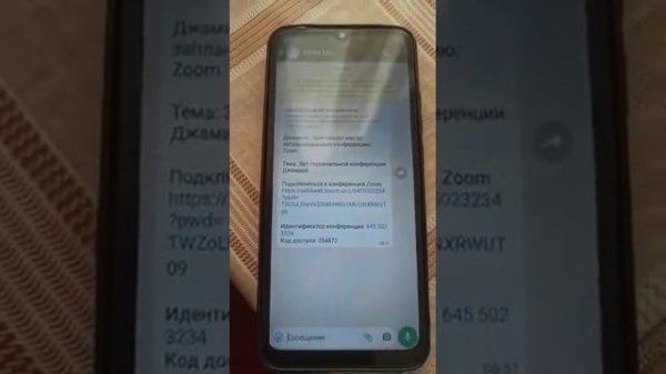 Как скачать Zoom, перейти по ссылке в Zoom и как включить звук в Zoom (мобильная версия Zoom)