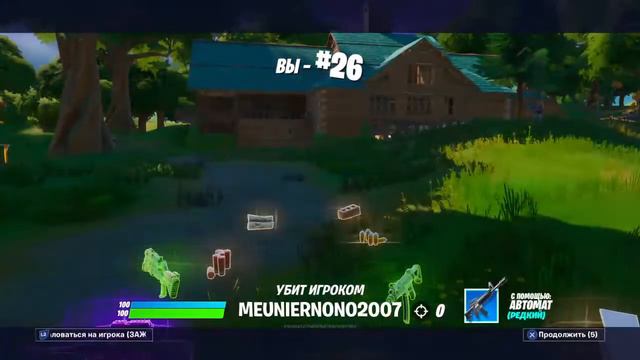 Стрим Fortnite. Лейты. Го 500 сабов. Помогаю взять топ новичкам.Рейдим людей. смотреть онлайн