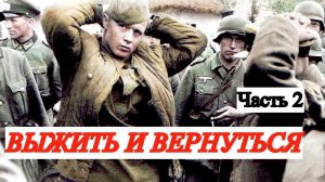 ОДИССЕЯ СОВЕТСКОГО ВОЕННОПЛЕННОГО. Из мемуаров В. Вахромеева. Часть 2 (Германия)