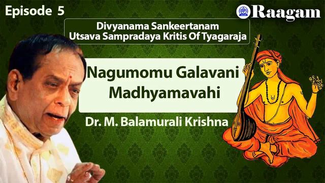 Nagumomu Galavani II Madhyamavahi II Dr. M. Balamurali Krishna II Episode #05 смотреть онлайн