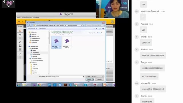 Первая печать на 3D принтере Designer PRO 250. Запись вебинара от 24.03.2016. смотреть онлайн