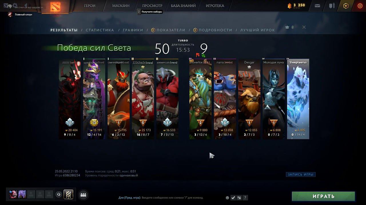 DOTA 2, NOOBS смотреть онлайн