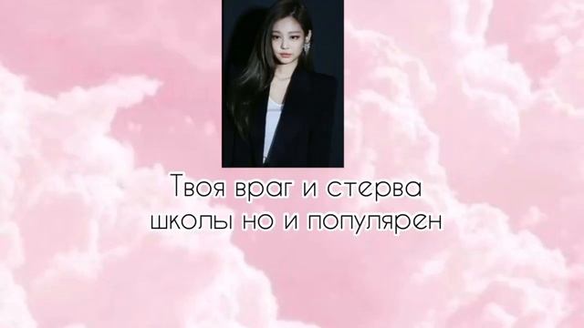 Познакомьтесь героями этого фанфика«Твой парень Чон Чонгук»? смотреть онлайн