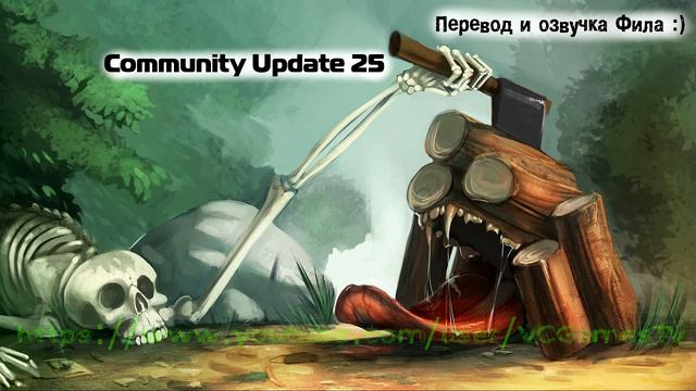 Rust Community Update 25 / Новости сообщества 25 ( 27.01.2015 ) смотреть онлайн