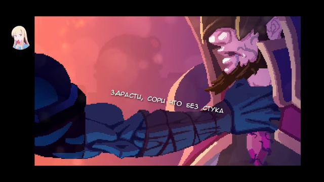 Dead Cells Mobile - Конец Королю смотреть онлайн