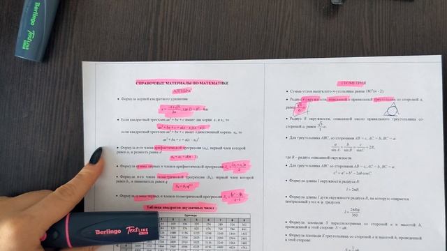 Все что нужно знать об ОГЭ математика 2022 смотреть онлайн