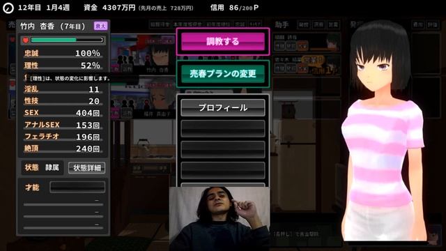 El juego que hace parecer un juego de niños a Rapelay (+18) смотреть онлайн