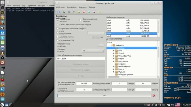 qt4 fsarchiver смотреть онлайн