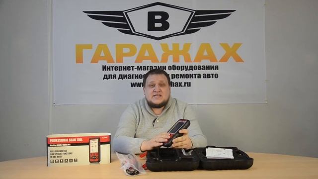 Обзор на диагностический прибор Autel MaxiDiag MD808 Pro смотреть онлайн