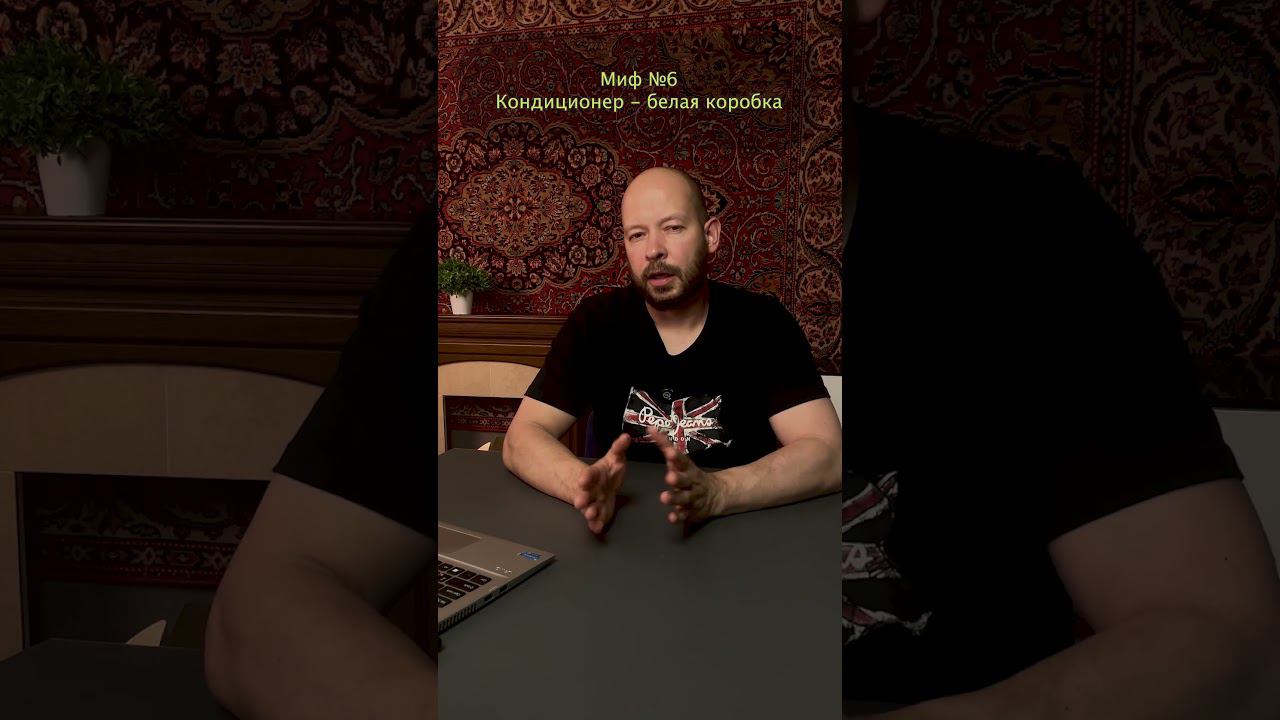 Кондиционер просто белая коробка на стене #кондиционеры #кондиционирование смотреть онлайн