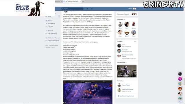 The Walking Dead March to War новости о новой игре (миниобзор) на русском iOS и Android смотреть онлайн