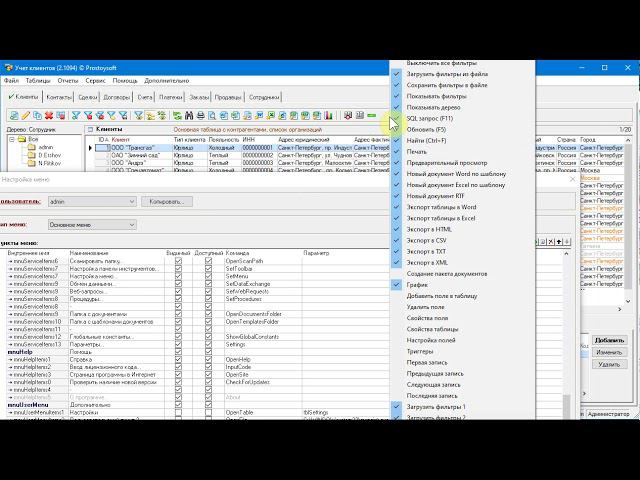 Интерфейсы доступа к внутренним командам платформы. Часть 2 смотреть онлайн