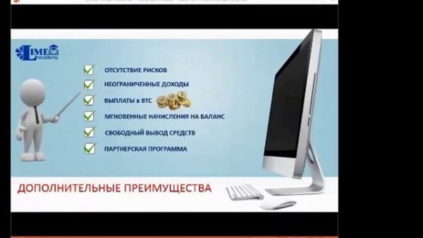 Презентация компании Лайм Академия Lime Academy