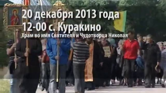 Табынская икона график смотреть онлайн
