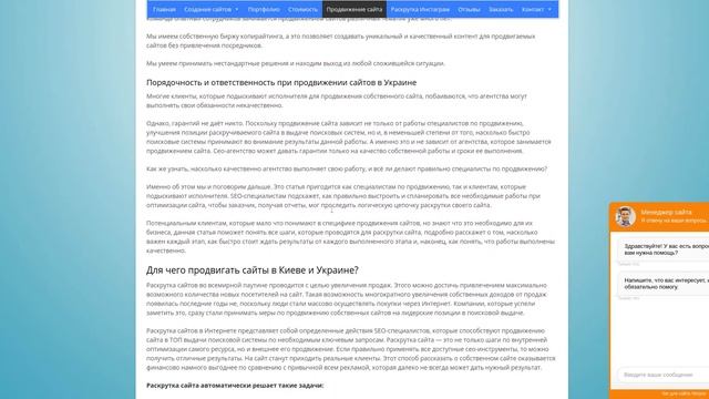 Продвижение сайта Киев, Раскрутка сайтов в Киеве и Украине. Заказывайте поисковую оптимизацию (SEO) смотреть онлайн