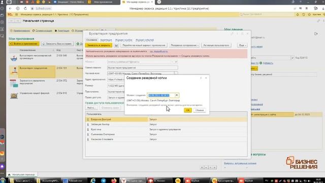 Как самостоятельно сделать резервную копию в 1С Фреш смотреть онлайн
