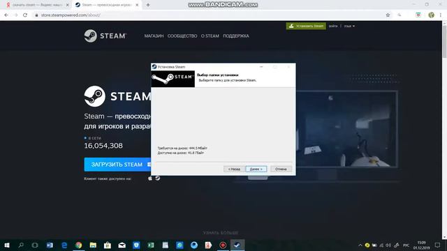 КАК СКАЧАТЬ STEAM смотреть онлайн