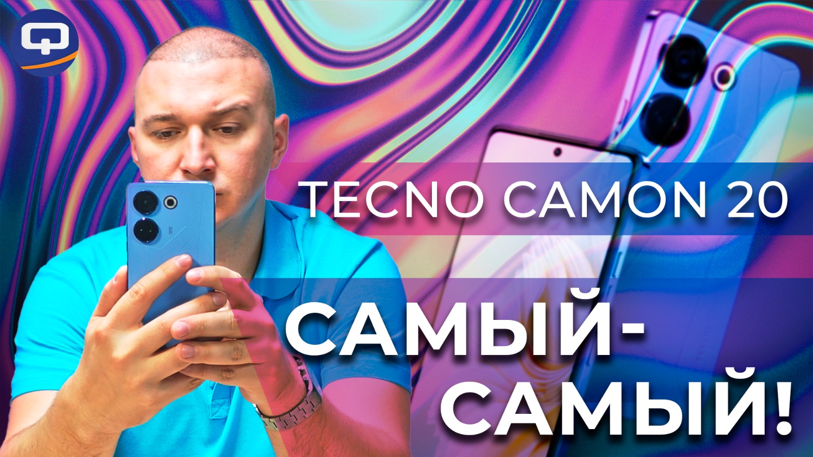 Tecno Camon 20. Дешевый, но с претензиями? смотреть онлайн
