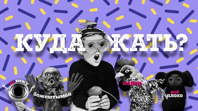 Выпуск №4: Как сделать сайт удобнее, подслушивая звонки клиентов смотреть онлайн