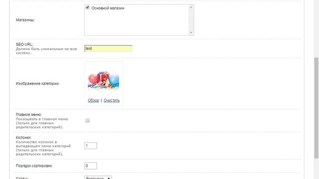 Как добавить категорию на опен карт (OpenCart) ? смотреть онлайн