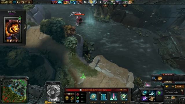 Dota 2 гайд на оракула"VJLink" смотреть онлайн