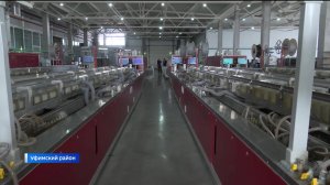 В Осоргино под Уфой запустили два новых завода: об итогах рабочей поездки Радия Хабирова - сюжет "Ве