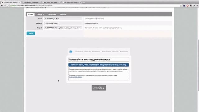 Как прикрутить MailChimp к блогу. Часть 4 NEW смотреть онлайн