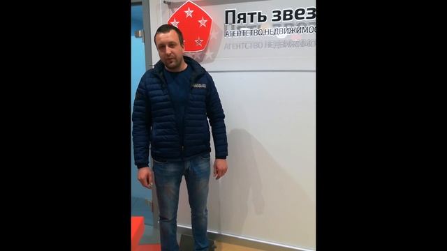 Отзыв о покупке квартиры в новостройке Твери с агентством недвижимости «Пять звезд» смотреть онлайн