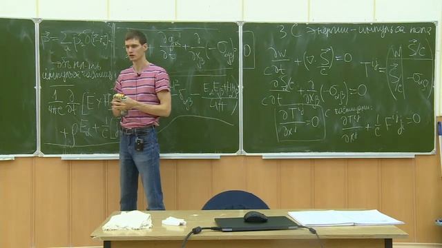 Теория поля, Дорофеенко А.В., Лекция 06, 06.10.20 смотреть онлайн