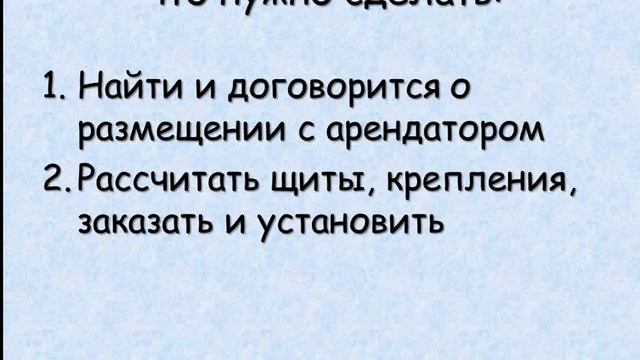 Реклама на щитах в транспорте | Бизнес | Деньги | Без вложений