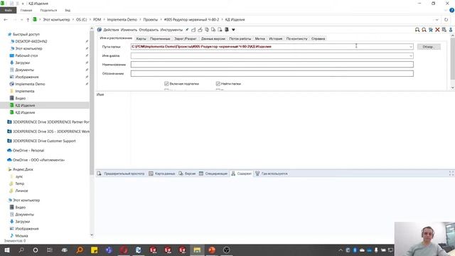 SOLIDWORKS PDM: ускорение процесса разработки продукта| #Implementa смотреть онлайн