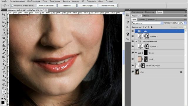 Регулировка тона кожи в Photoshop смотреть онлайн