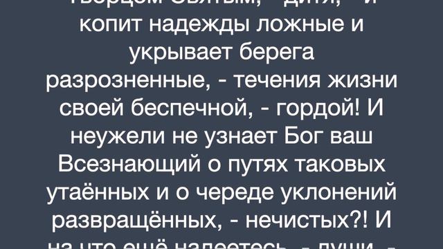 Откровение Духа Святого, об иллюзии аморальной смотреть онлайн