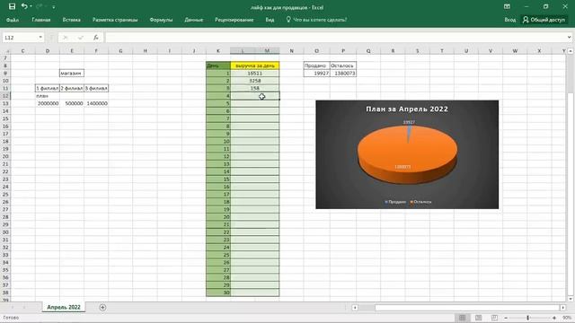 Excel Лайф хак для продавцов смотреть онлайн