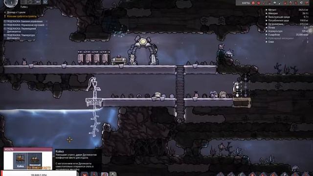 Oxygen Not Included: Oil Upgrade №1 Лагает смотреть онлайн