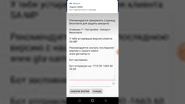 ГДЕ СКАЧАТЬ РАКДРОИД? КАК УСТРАНИТЬ ОШИБКИ///GTA SAMP смотреть онлайн