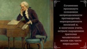 Вольфганг Амадей Моцарт. Симфония № 40, часть 1.