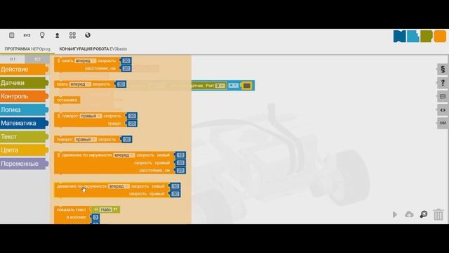 Open Roberta Lab учим робота ездить по чёрной линии! смотреть онлайн