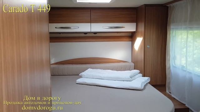 Автодом с королевской кроватью, отдельным душем и ниспадающей дополнительной кроватью Carado T 449 смотреть онлайн