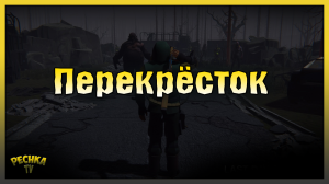 КРАТЕР И ЛОКАЦИЯ ПЕРЕКРЕСТОК! ЛАСТ ДЕЙ КРАТЕР 2023! Last Day on Earth: Survival