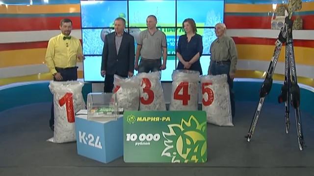 Финальный розыгрыш от компании «Мария-Ра» смотреть онлайн